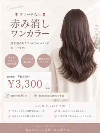 カラー なのは🌼カラー ・トリートメント🌼のヘアスタイル