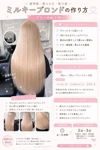 ロング カラー 💎艶髪ハイトーン yuukiのヘアスタイル
