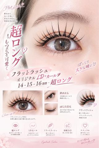 マツエク・マツパ ✨Yumi ☆eye✨のマツエク・マツパデザイン