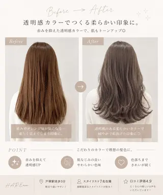 カラー HAREru. モデル募集【戸塚】のヘアスタイル