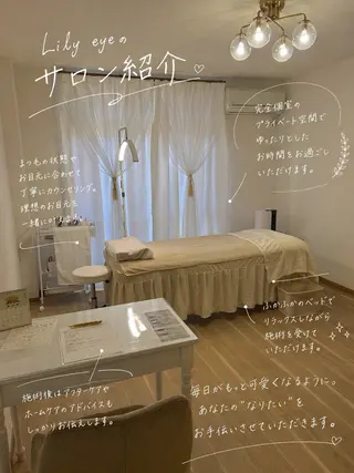 マツエク・マツパ まつ毛専門店 Lily eyeのマツエク・マツパデザイン