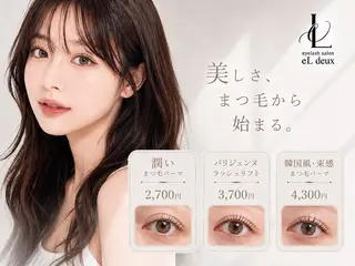 マツエク・マツパ まつ毛パーマ専門店 eL deuxのマツエク・マツパデザイン
