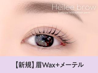 マツエク・マツパ Heileebrow 仙台店🍒rikoのマツエク・マツパデザイン