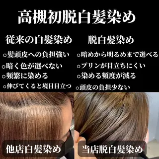 セミロング カラー 髪質改善専門店 BELDADのヘアスタイル