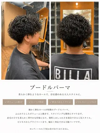 パーマ メンズ えいじ｜ メンズ特化✂️のヘアスタイル