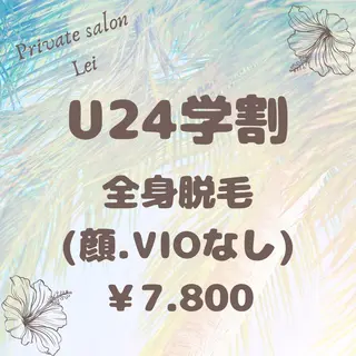 Private salon Leiのエステ・リラクイメージ