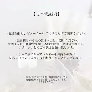 マツエク・マツパ 杉山 優香のマツエク・マツパデザイン