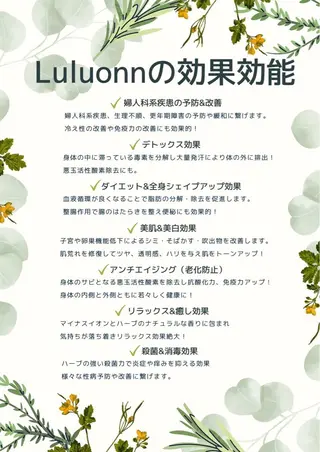 最先端温活・痩身 よもぎ・ハーブ蒸しのエステ・リラクイメージ
