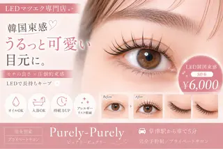 マツエク・マツパ Purely- Purelyのマツエク・マツパデザイン