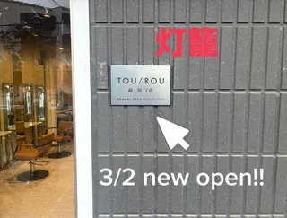 TOU/ROU代表 藤浪佑太のヘアスタイル