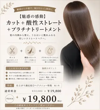 ロング Takahiro 髪質改善/縮毛矯正のヘアスタイル