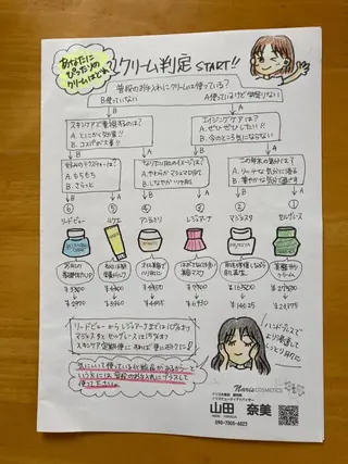 山田 奈美🤍💚のエステ・リラクイメージ