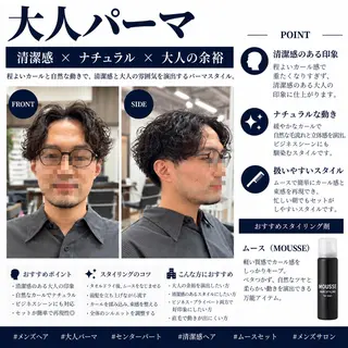 ミディアム パーマ メンズ 【池袋/大人 ショート】ⓝⓘⓜⓤのヘアスタイル