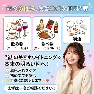 ホワイトニング ショップ葵区静岡駅店のその他イメージ