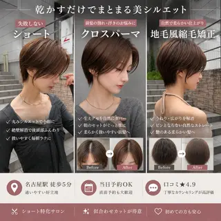 ショート パーマ 井上 一青/名古屋 ショート/縮毛矯正のヘアスタイル