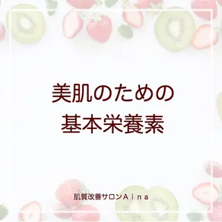 セミロング カラー パーマ ヘアアレンジ メンズ キッズ ネイル マツエク・マツパ ニキビ跡専門サロン Ainaのエステ・リラクイメージ