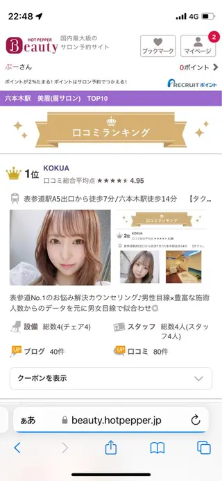 アイブロウ KOKUA表参道 HOKUTOの眉毛・アイブロウイメージ
