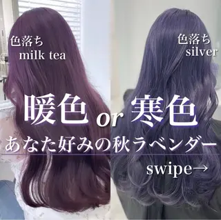 セミロング カラー ラベンダー💜 グレージュ🩶のヘアスタイル