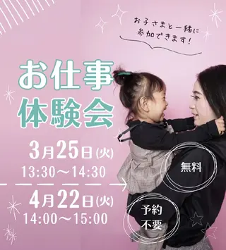 POLA加古川駅南 Milkywayのエステ・リラクイメージ