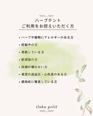 ilohapetit 澪のエステ・リラクイメージ