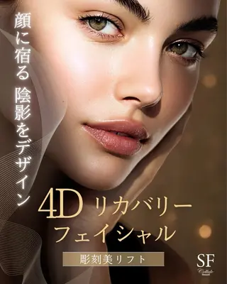 リンパ&フェイシャル 🧡リレアのエステ・リラクイメージ