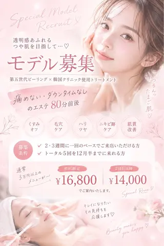 🅖🅤🅩🅔🅛 salonのエステ・リラクイメージ