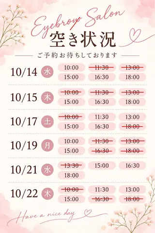 アイブロウ Mayuka岡崎大和 /竹本の眉毛・アイブロウイメージ