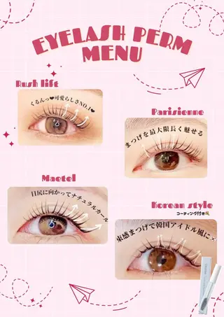 マツエク・マツパ 🦋まつげパーマ 【メモト】中津店🦋のマツエク・マツパデザイン