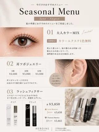 堀田 寛子のマツエク・マツパデザイン