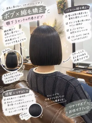 ミディアム カラー ボブ/地毛風縮毛矯正 茉青🤍新宿代々木のヘアスタイル