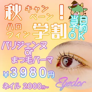 マツエク・マツパ 池袋 30分マツエクサロンのマツエク・マツパデザイン