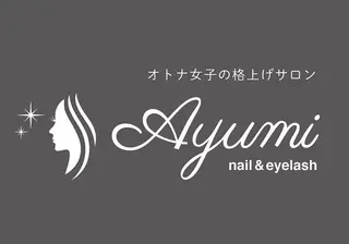 Ayumi.dre 🐹H〈2階〉のマツエク・マツパデザイン