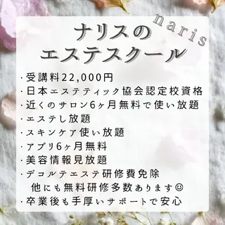 フェイシャルエステ haruのエステ・リラクイメージ