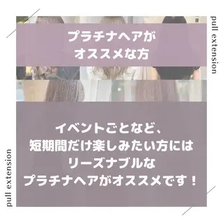 エクステ/プルエク/ rita/フルヤマのヘアスタイル