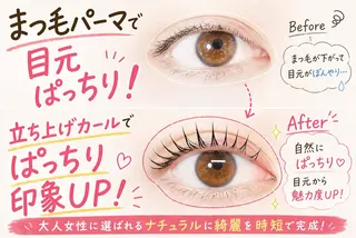 マツエク・マツパ eye &skin moanaのマツエク・マツパデザイン