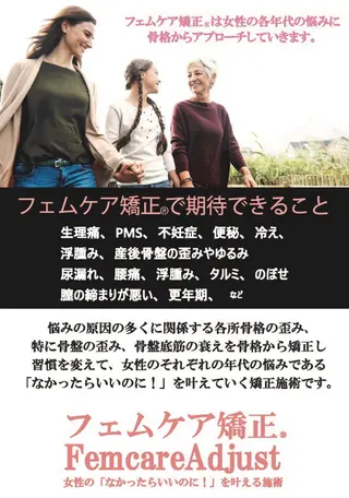 婦人科整体院 増田綾子のエステ・リラクイメージ