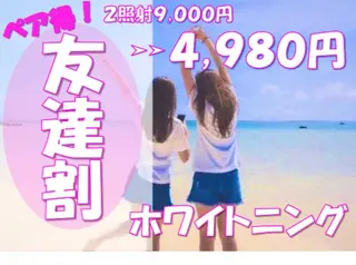 ホワイトニングサロン La vie enのその他イメージ