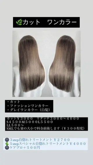 セミロング カラー Designer EGGのマツエク・マツパデザイン