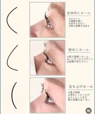 マツエク・マツパ APEX EYELASH上野店のマツエク・マツパデザイン