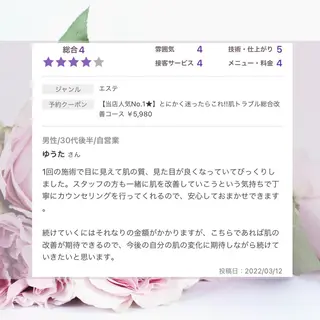 ミディアム カラー パーマ ヘアアレンジ メンズ キッズ ネイル マツエク・マツパ アイブロウ ニキビ・肌質改善専門 ♡人生が変わるサロンのエステ・リラクイメージ