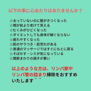 田川 武史のエステ・リラクイメージ
