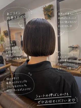 ショート ボブ/地毛風縮毛矯正 茉青🤍新宿代々木のヘアスタイル