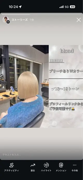 セミロング ✨ツヤ髪ハイトーン✨ しげきのヘアスタイル