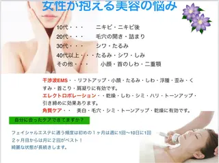 salon M&Hのエステ・リラクイメージ