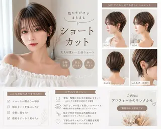 ショート 横浜美容師 みつきのヘアスタイル