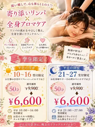 💖癒し×ときめき 💖寄り添い王子さくのエステ・リラクイメージ