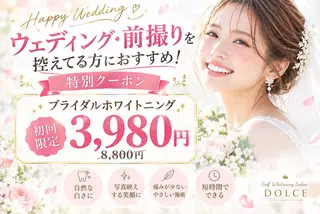 メンズ セルフホワイトニング Dolce水戸店のその他イメージ