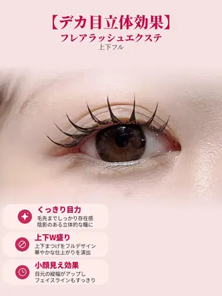 マツエク・マツパ foisalon 大久保店のマツエク・マツパデザイン