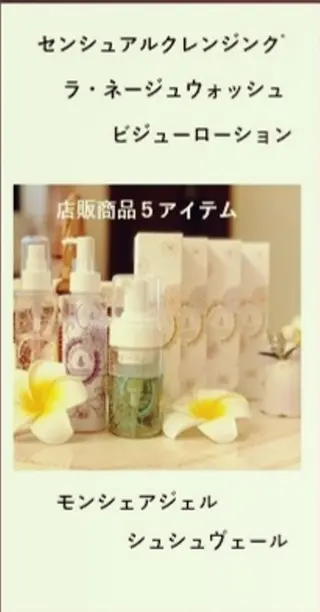 ウル シャンティのネイルデザイン