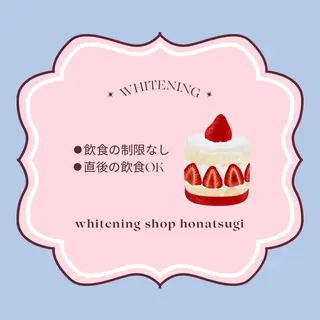 メンズ ホワイトニング ショップ本厚木のその他イメージ